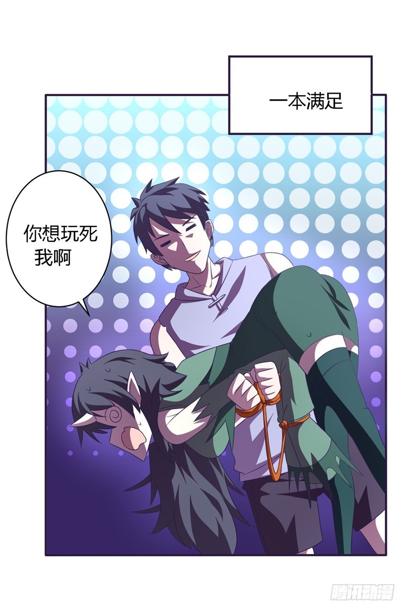 《战修罗》阴阳01 第8页