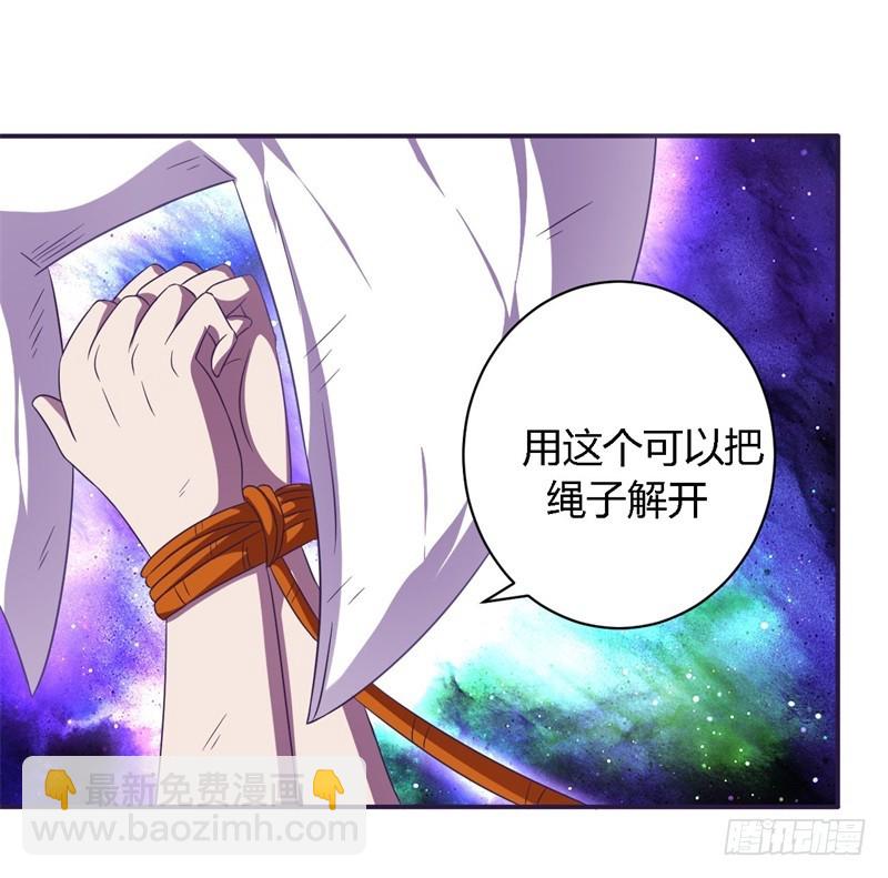 《战修罗》阴阳01 第9页