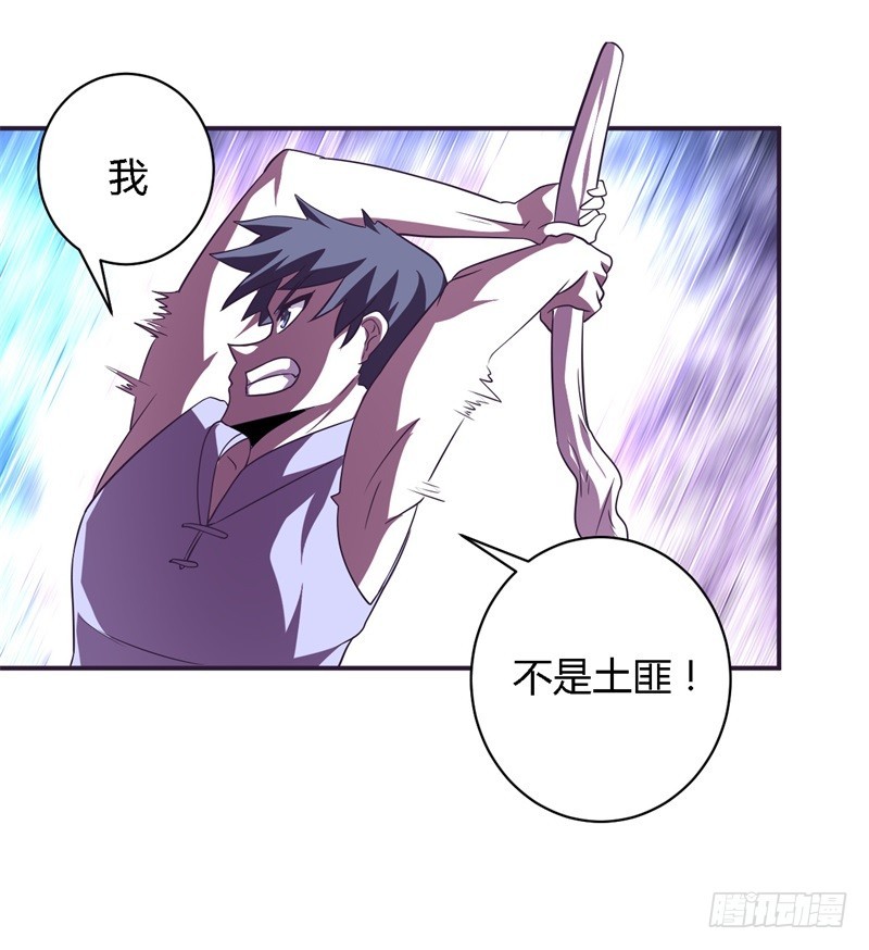 《战修罗》阴阳02 第10页