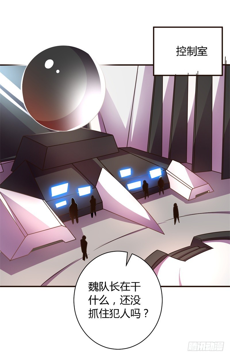 《战修罗》阴阳02 第14页