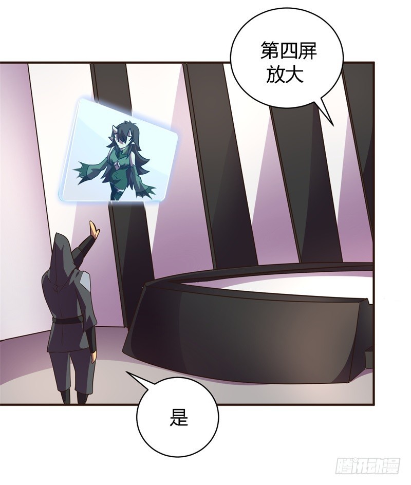 《战修罗》阴阳02 第16页