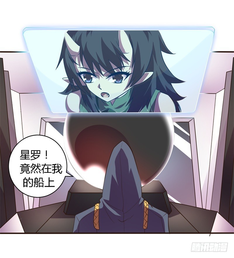 《战修罗》阴阳02 第17页