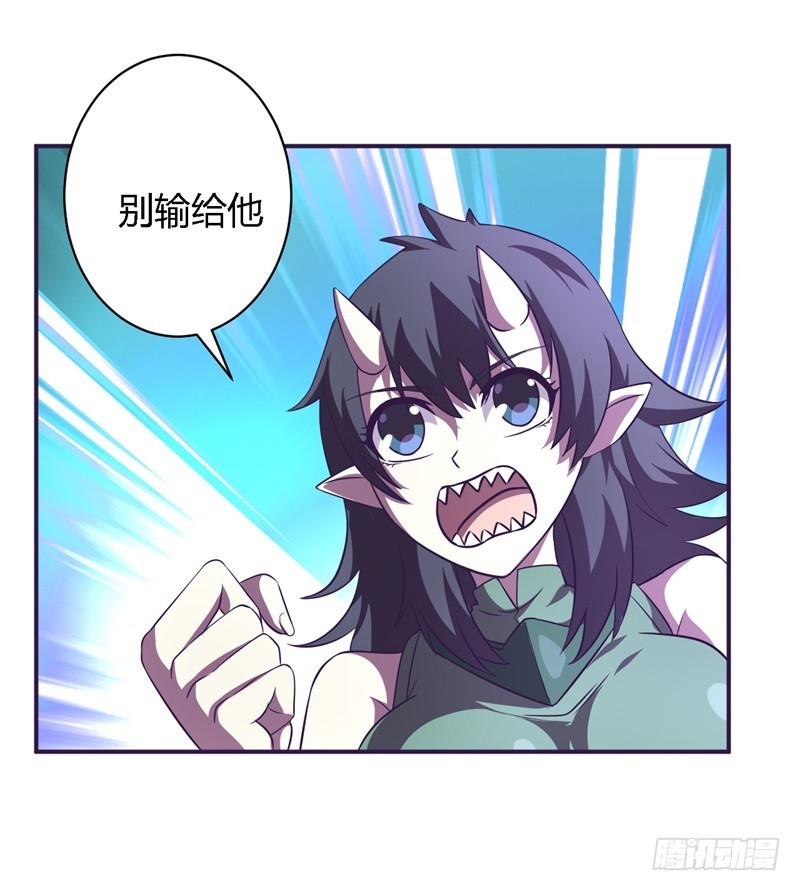 《战修罗》阴阳02 第18页
