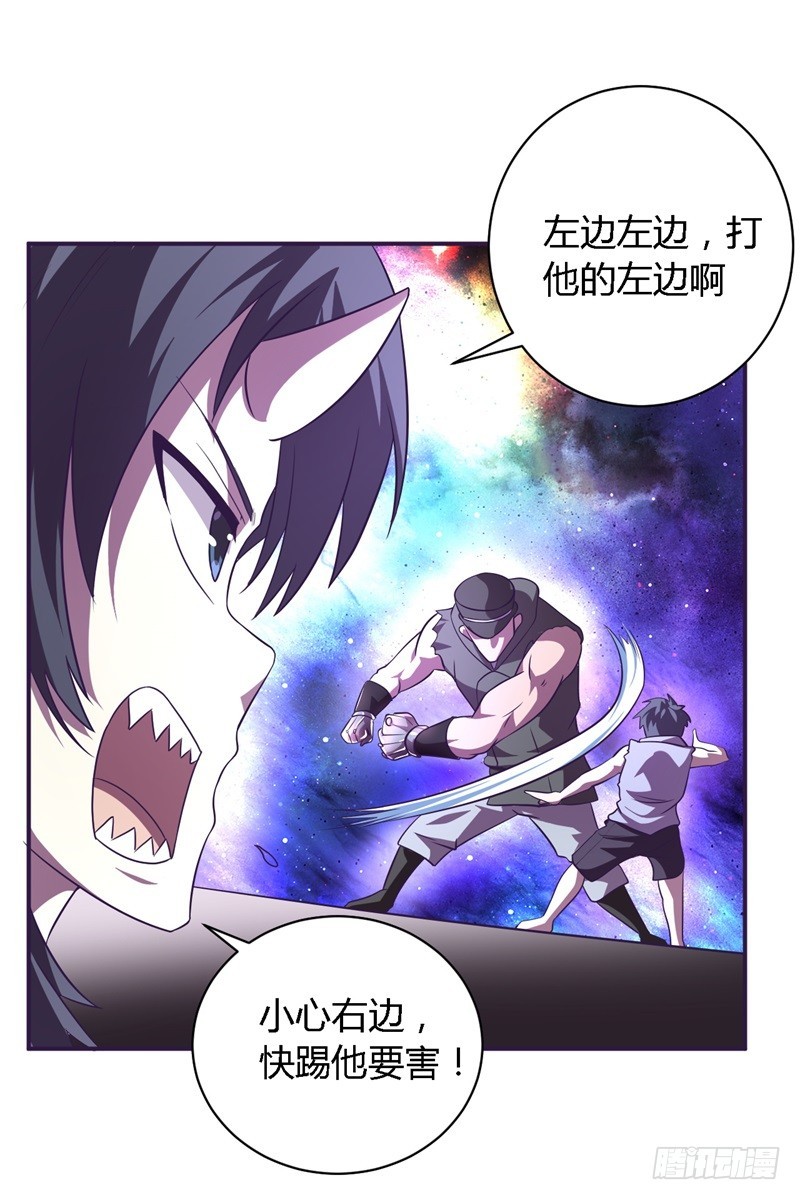 《战修罗》阴阳02 第19页