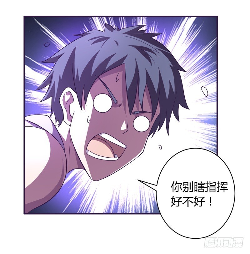 《战修罗》阴阳02 第20页