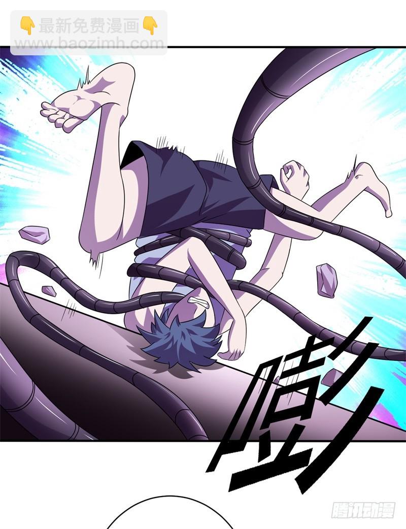 《战修罗》阴阳03 第18页