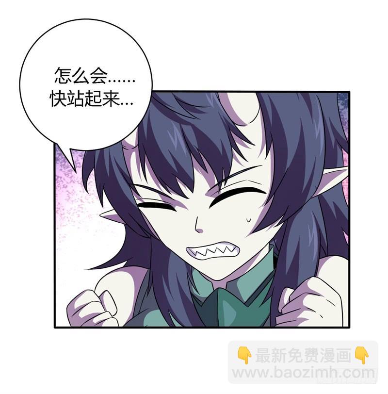 《战修罗》阴阳03 第21页