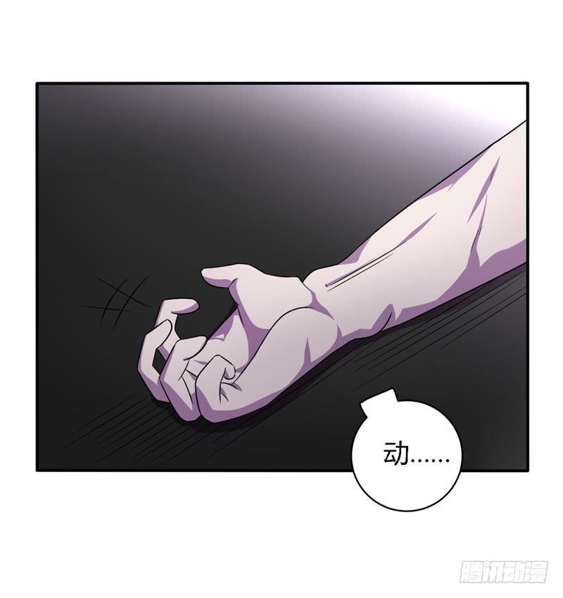 《战修罗》阴阳03 第22页