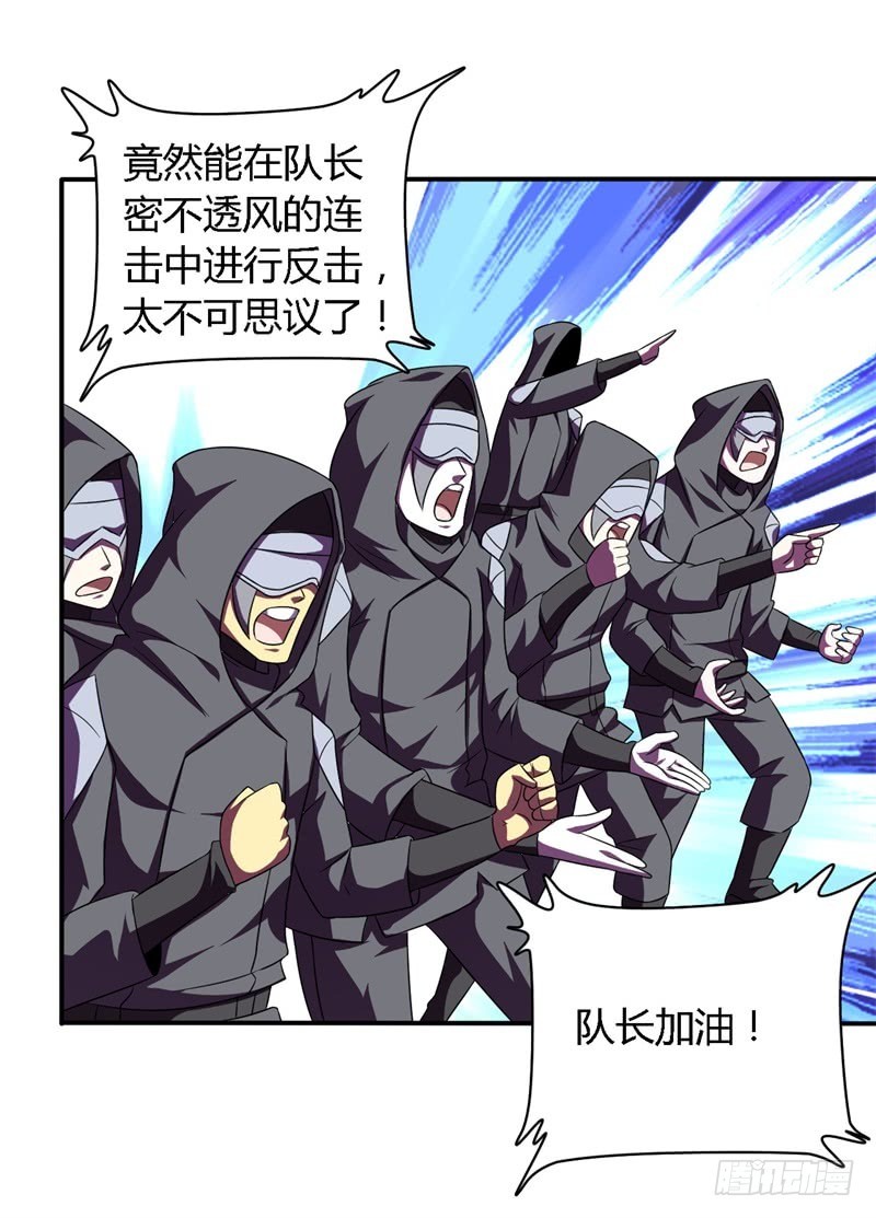 《战修罗》阴阳03 第6页
