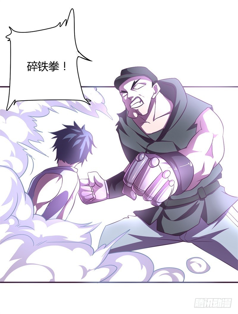 《战修罗》阴阳04 第10页