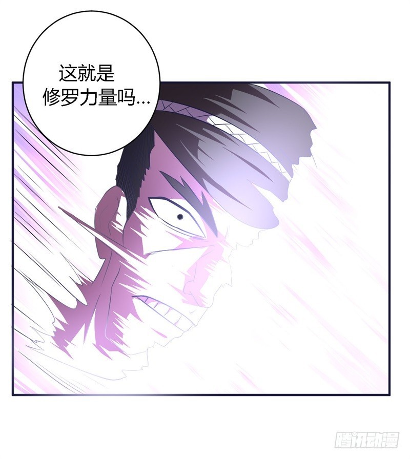 《战修罗》阴阳04 第13页