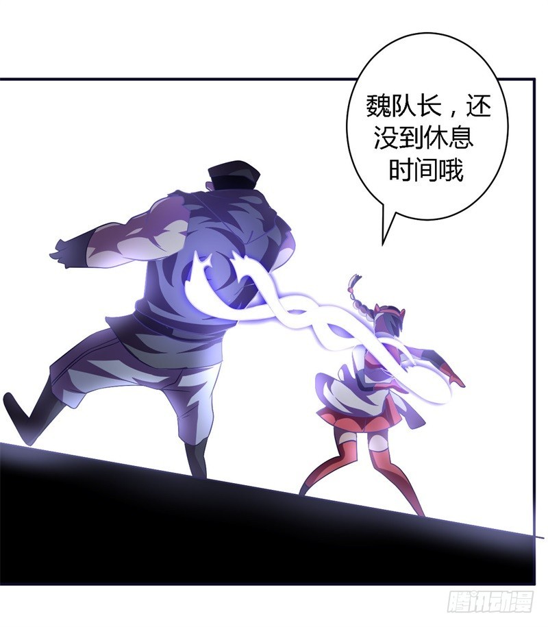 《战修罗》阴阳04 第16页