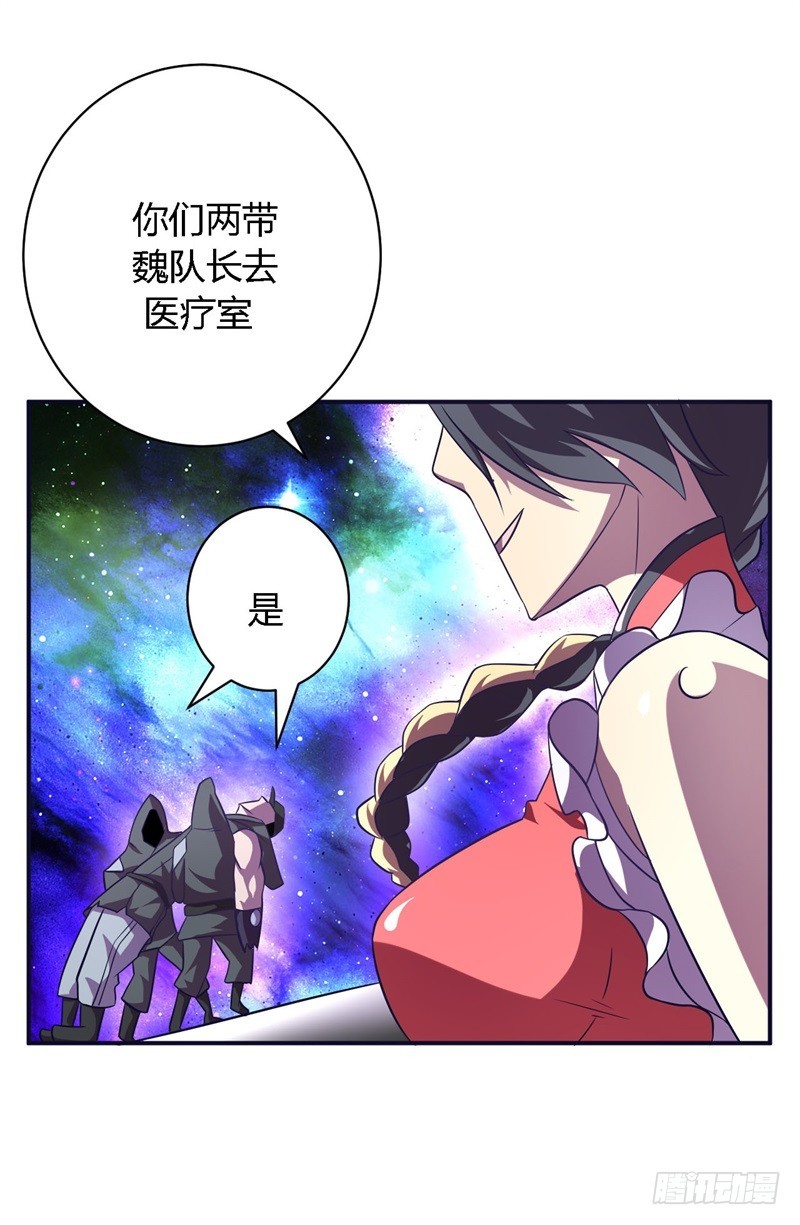 《战修罗》阴阳04 第18页