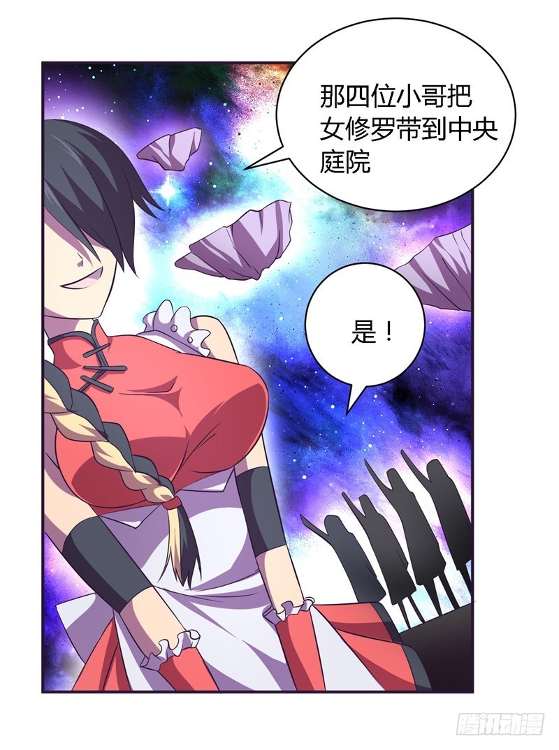 《战修罗》阴阳04 第19页