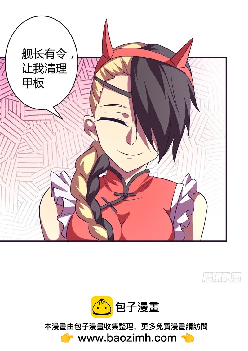 《战修罗》阴阳04 第25页