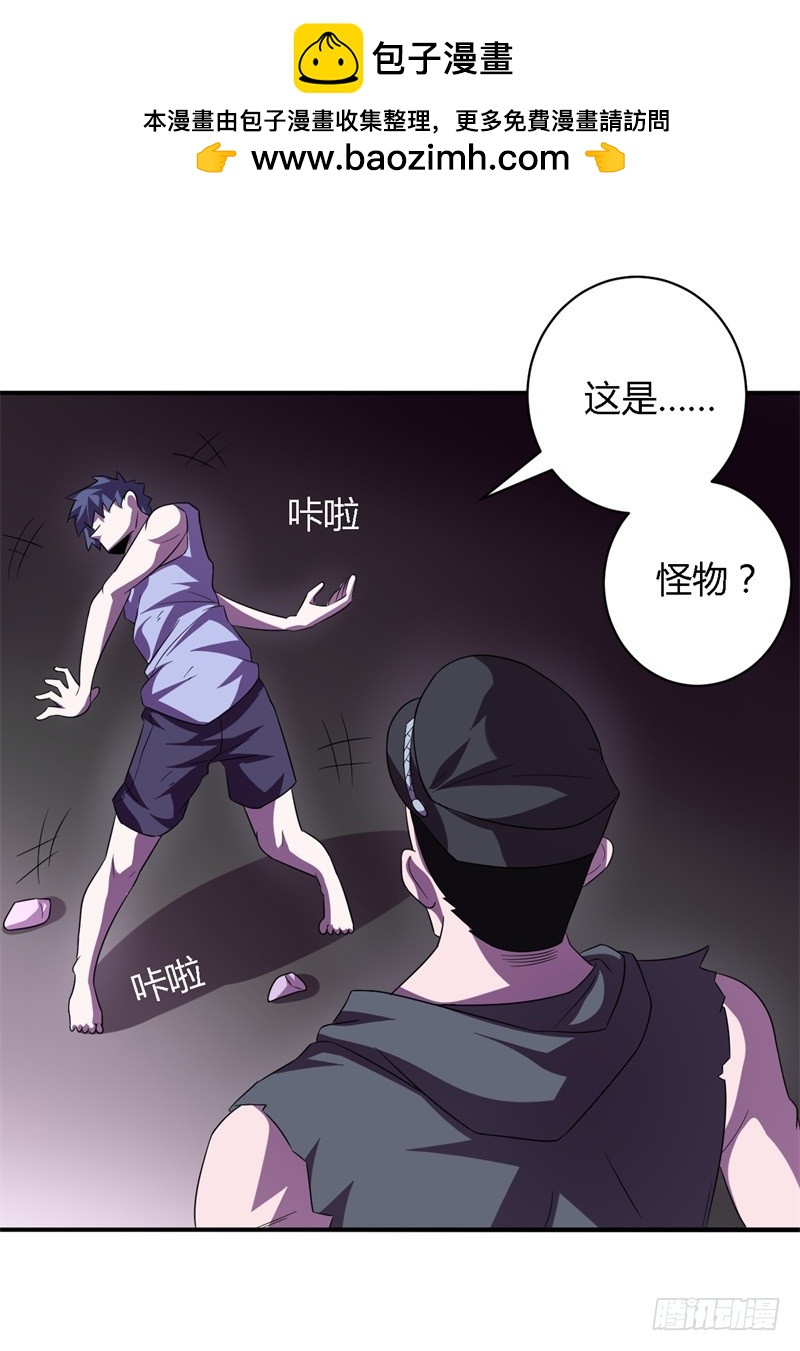 《战修罗》阴阳04 第2页
