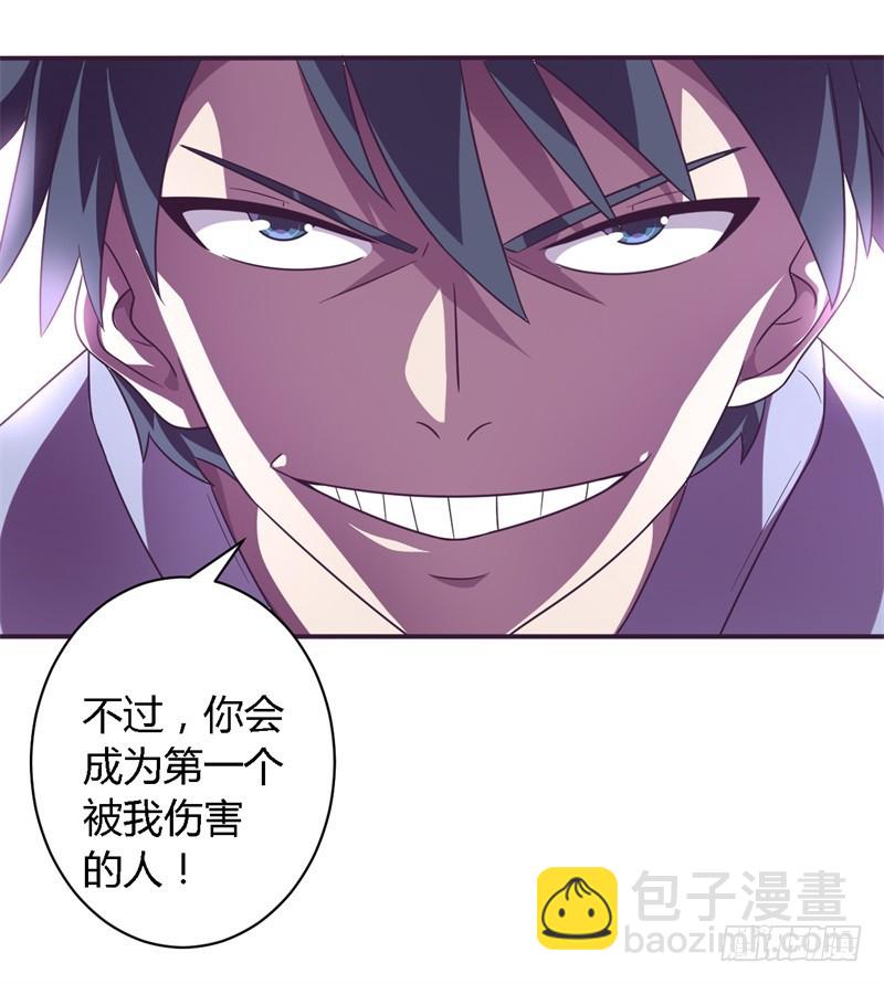 《战修罗》阴阳04 第4页