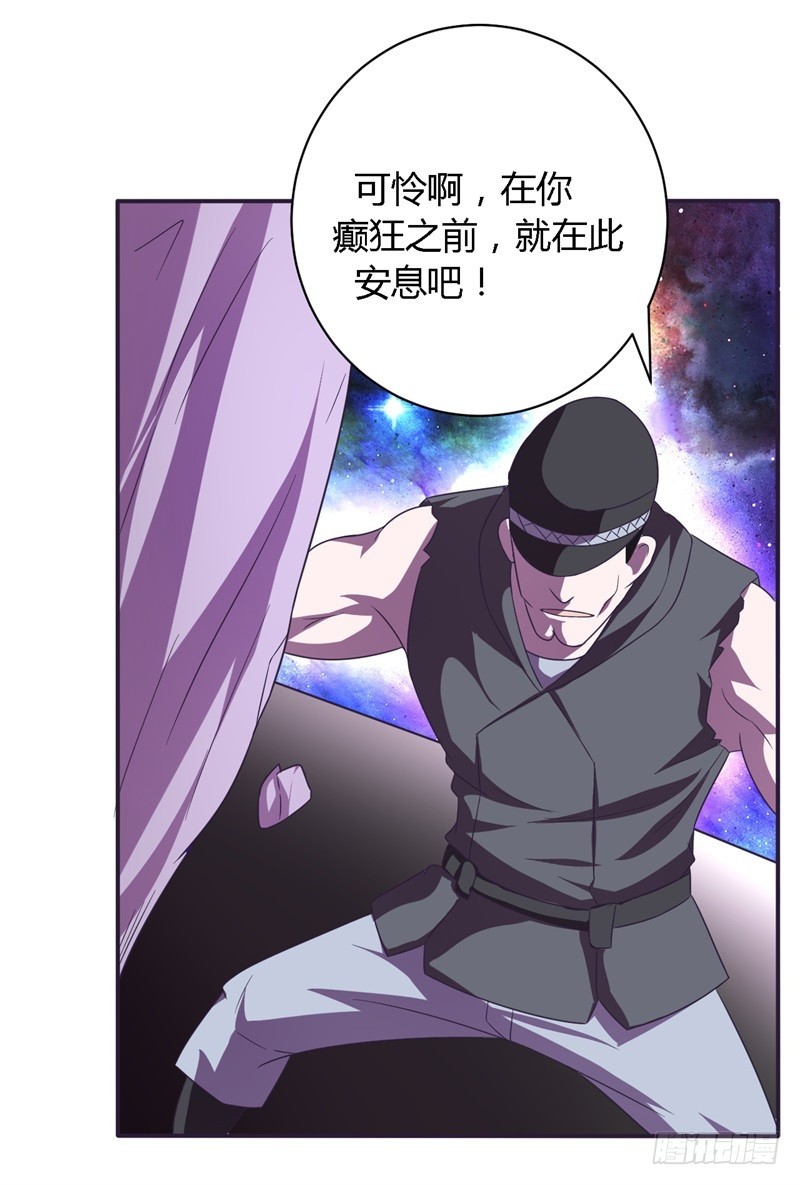 《战修罗》阴阳04 第7页