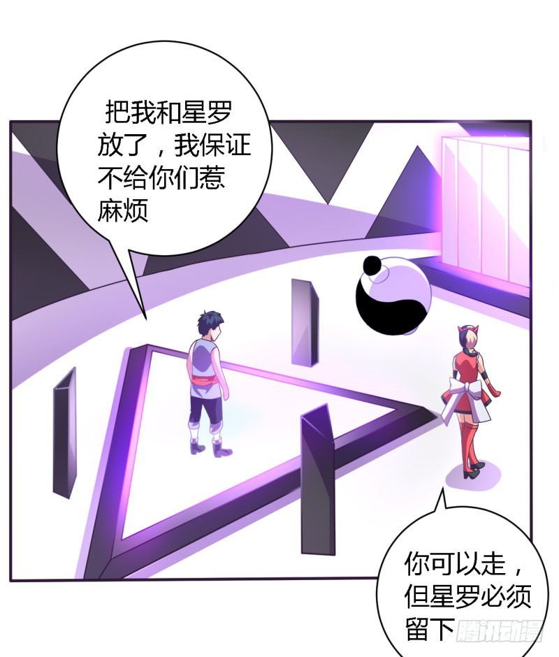 《战修罗》黑色方舟04 第13页