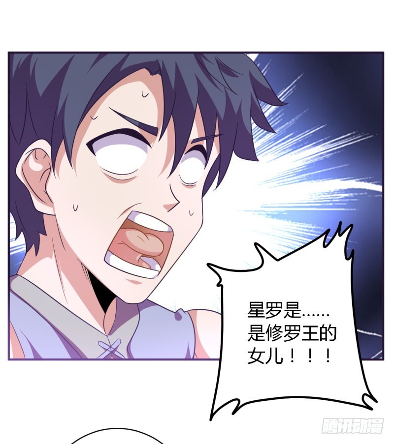 《战修罗》黑色方舟04 第15页