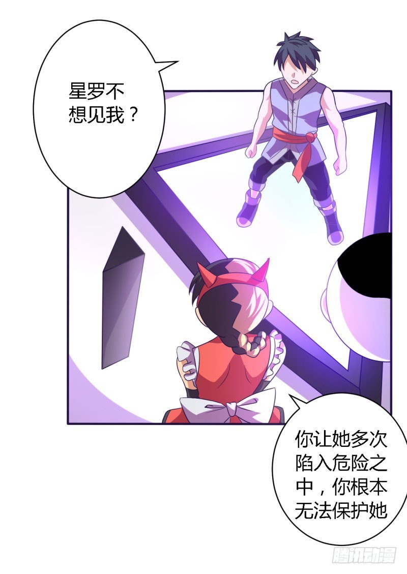 《战修罗》黑色方舟04 第22页