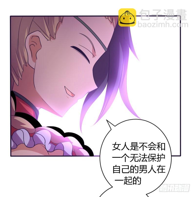 《战修罗》黑色方舟04 第23页