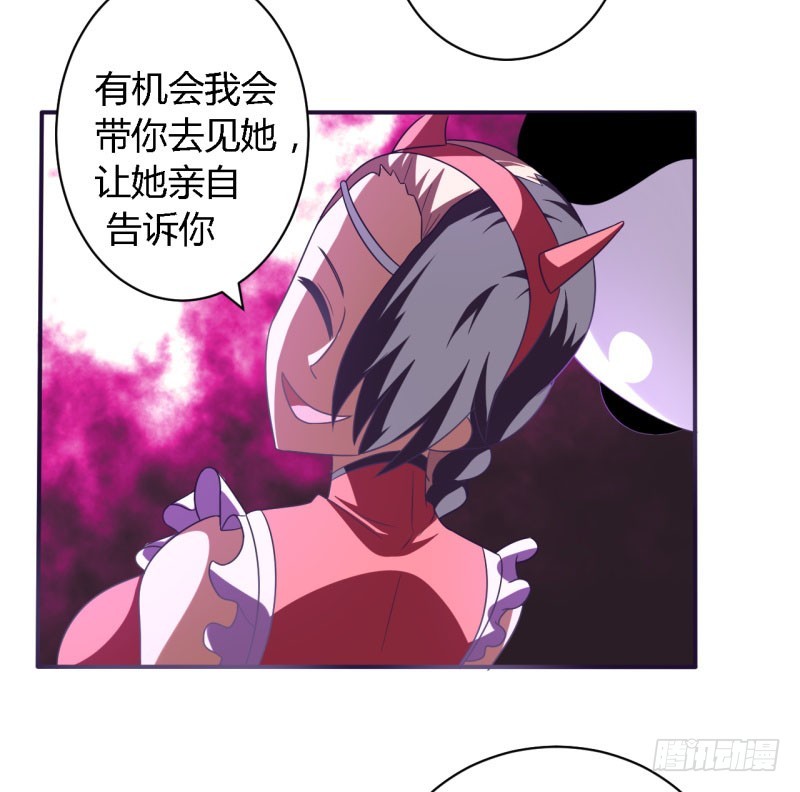 《战修罗》黑色方舟04 第25页