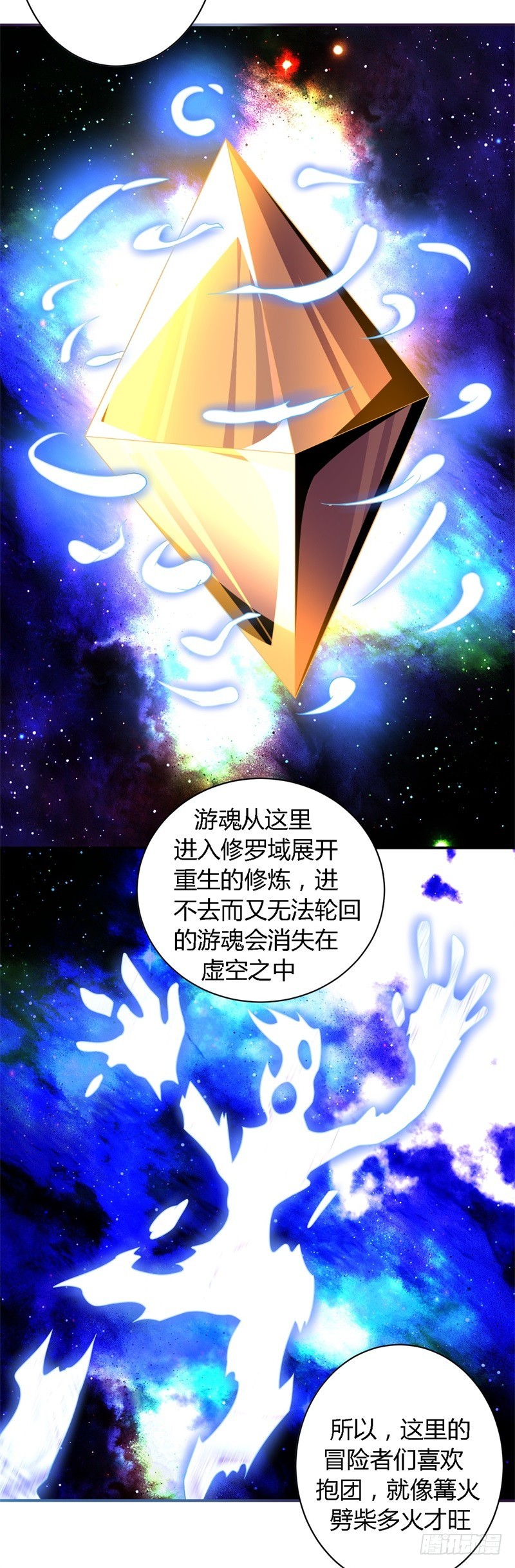 《战修罗》黑色方舟04 第7页
