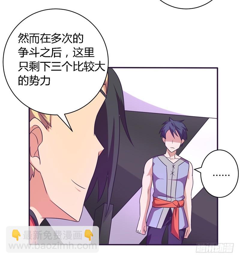 《战修罗》黑色方舟04 第8页