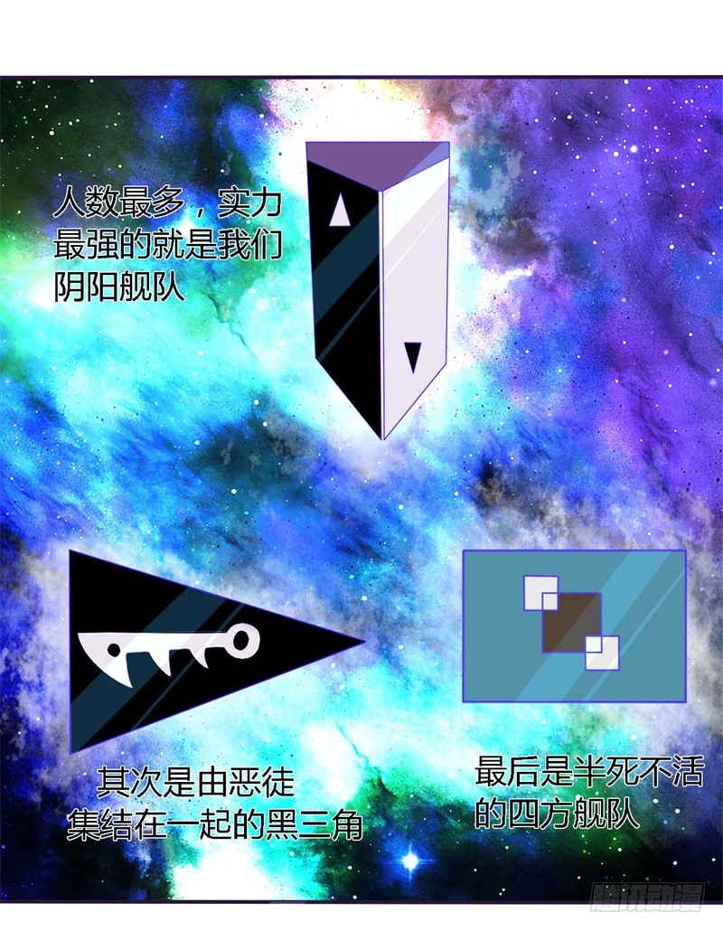 《战修罗》黑色方舟04 第9页