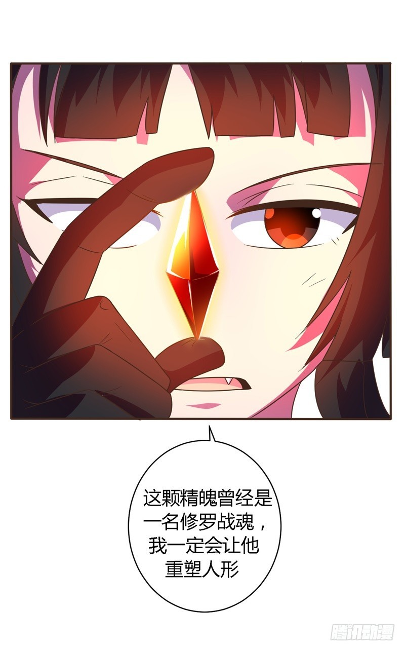 《战修罗》黑色方舟02 第12页