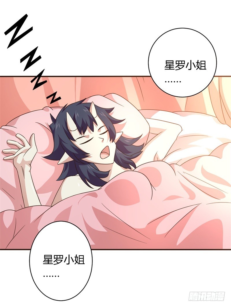 《战修罗》黑色方舟02 第14页