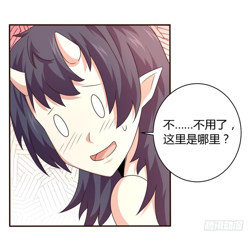 《战修罗》黑色方舟02 第20页