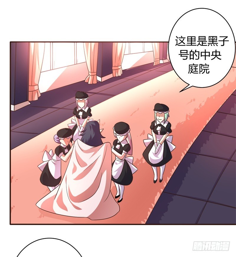 《战修罗》黑色方舟02 第21页