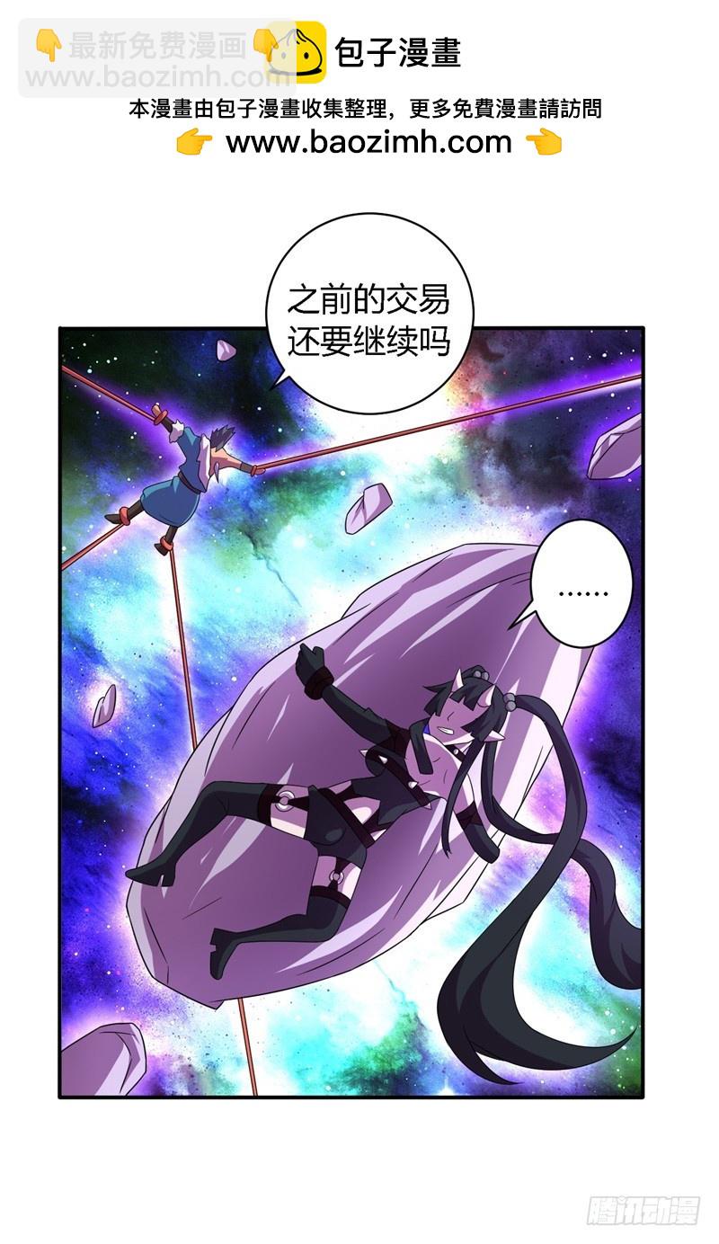 《战修罗》黑色方舟02 第2页
