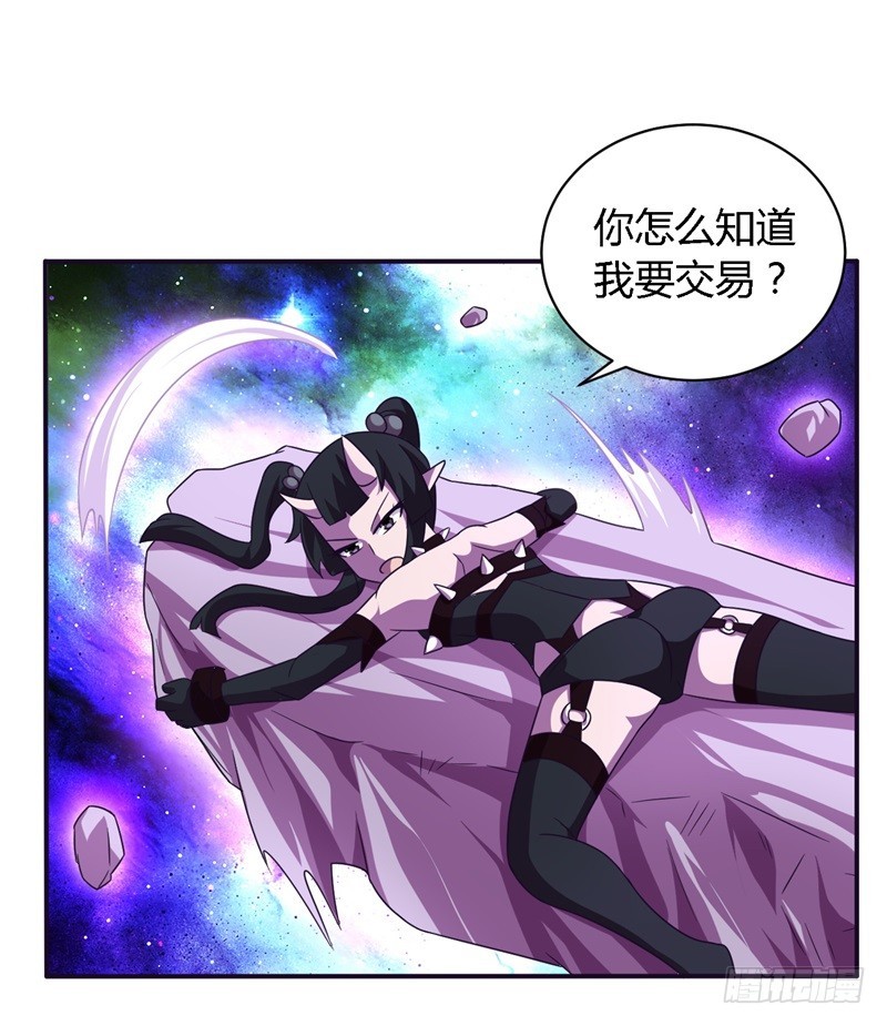 《战修罗》黑色方舟02 第3页