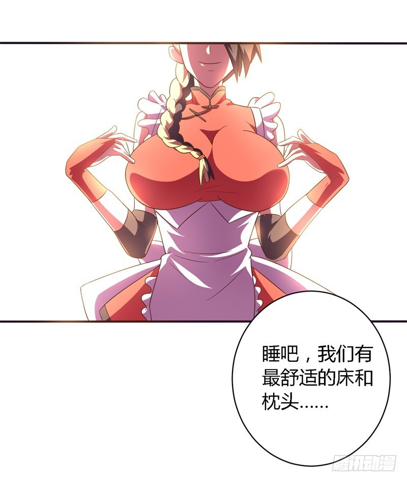 《战修罗》黑色方舟01 第18页