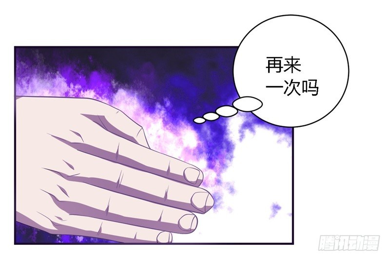 《战修罗》黑色方舟01 第3页