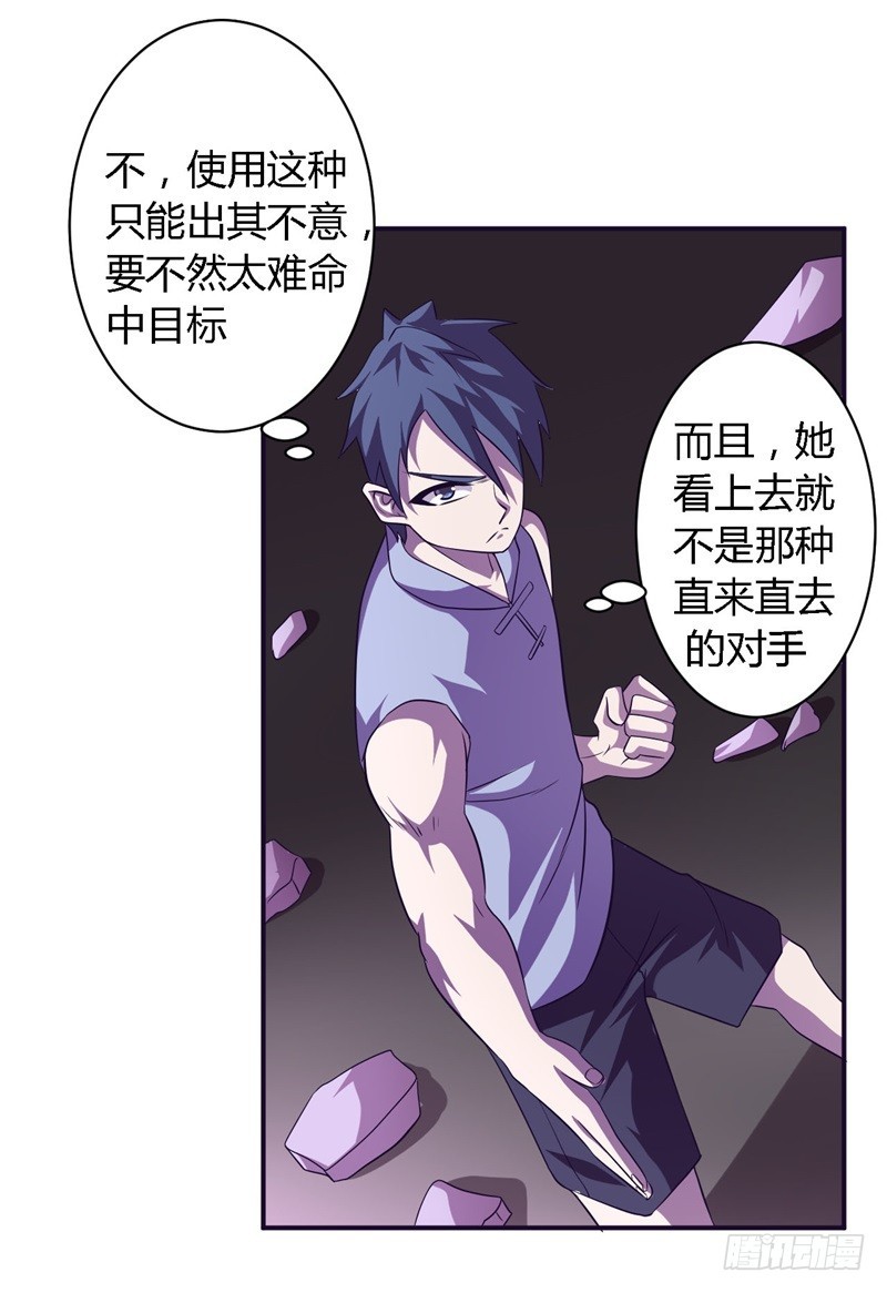 《战修罗》黑色方舟01 第4页