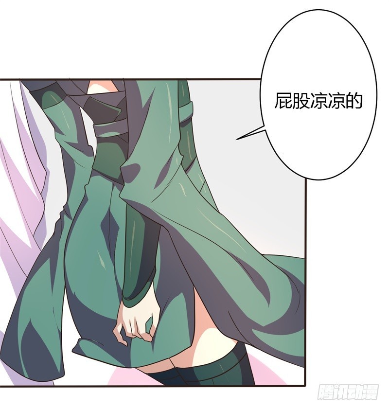 《战修罗》黑色方舟03 第12页