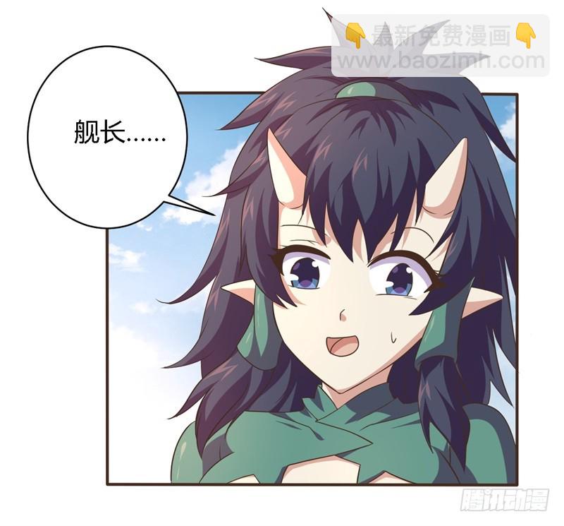 《战修罗》黑色方舟03 第15页