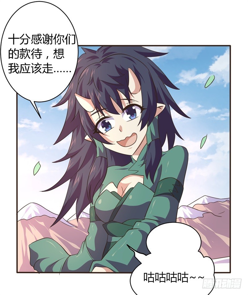 《战修罗》黑色方舟03 第17页
