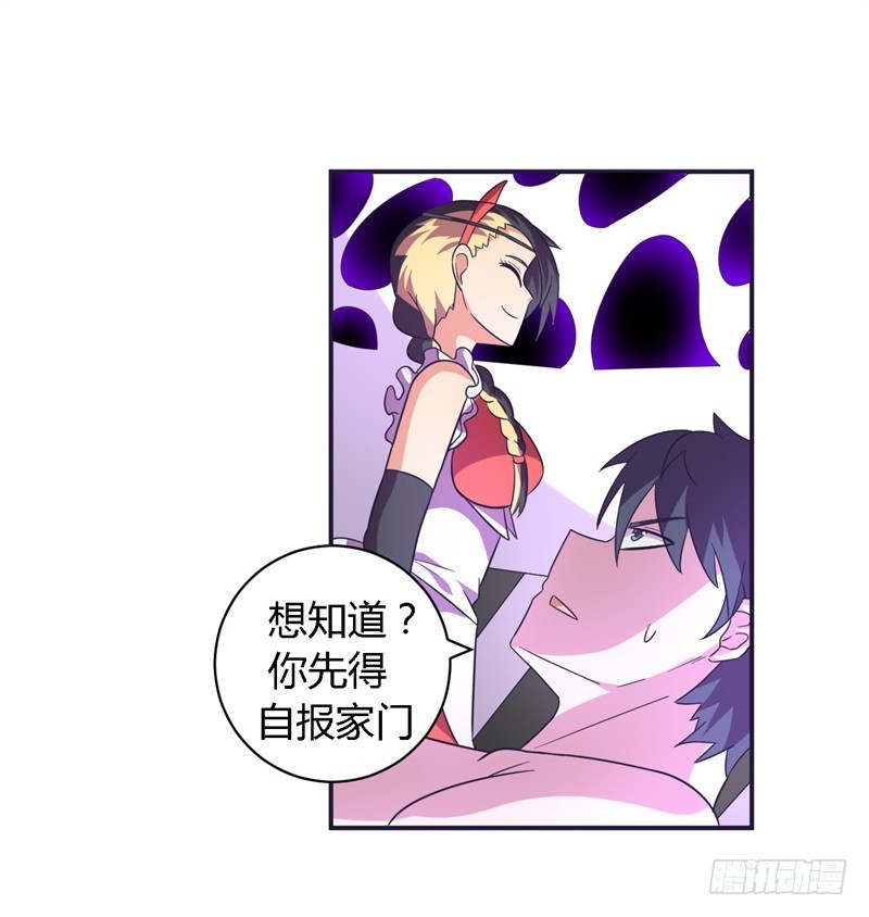 《战修罗》黑色方舟03 第28页