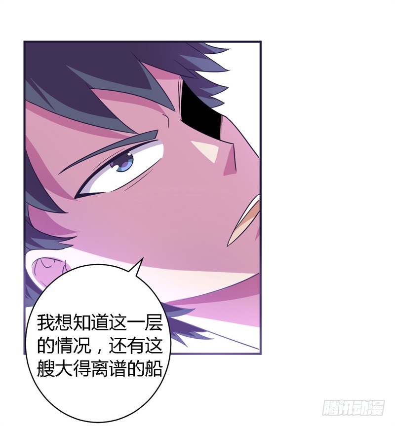 《战修罗》黑色方舟03 第30页