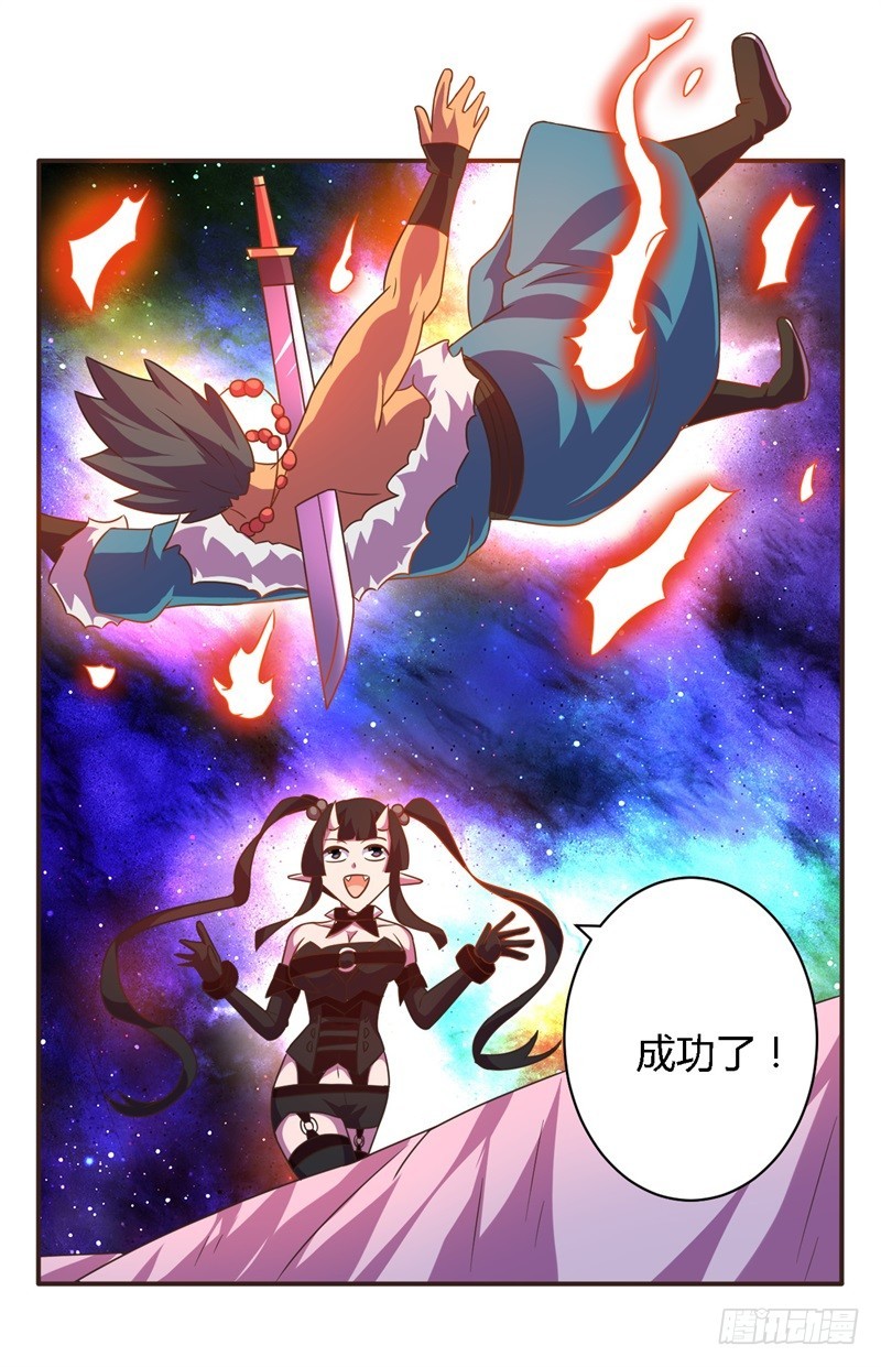 《战修罗》隆中对02 第11页