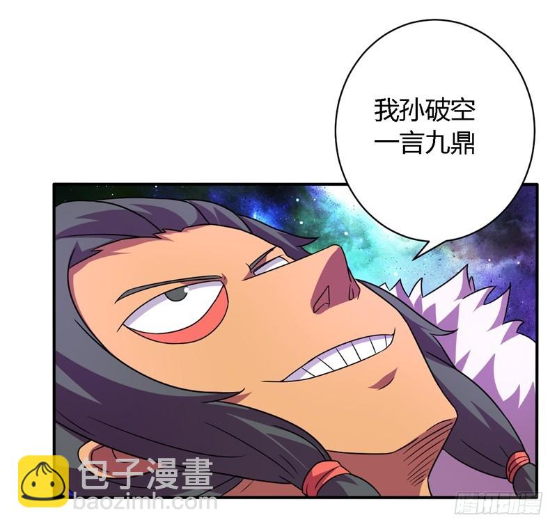 《战修罗》隆中对02 第14页