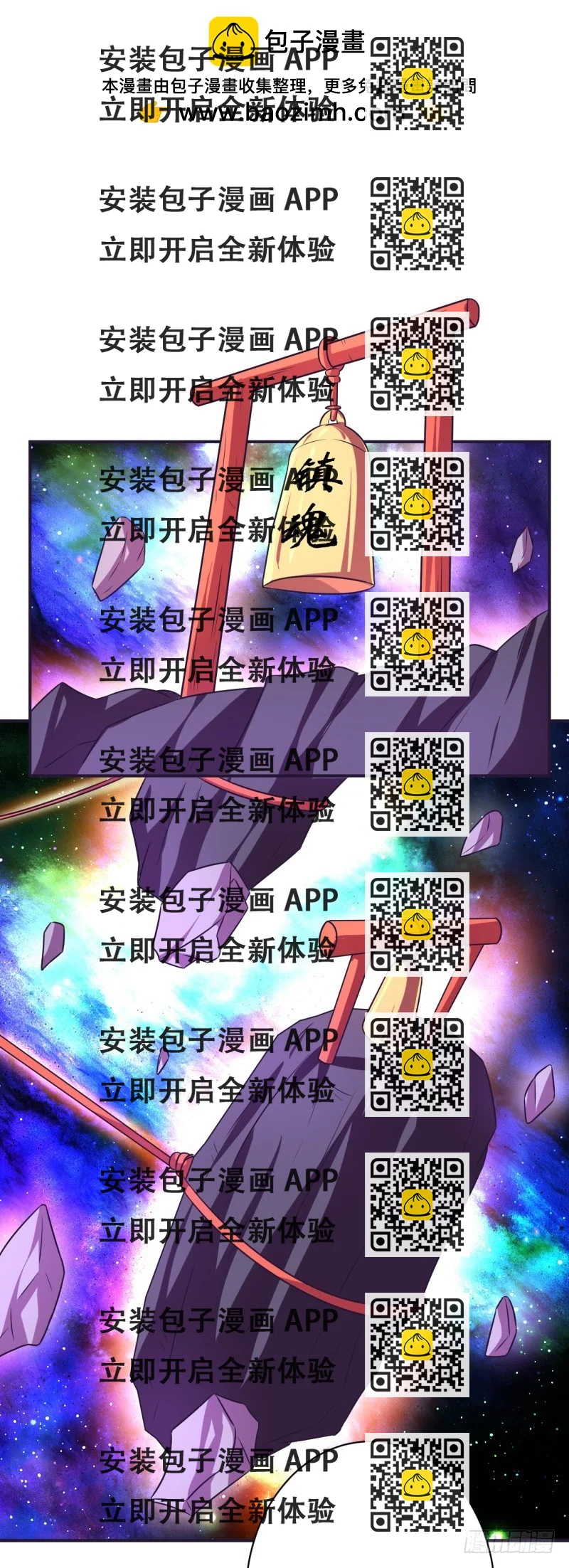 《战修罗》隆中对02 第2页