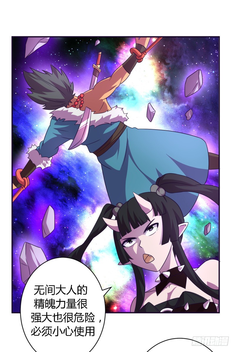 《战修罗》隆中对02 第4页