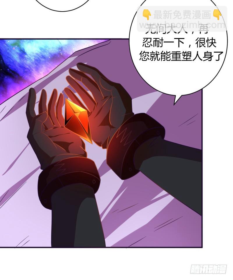 《战修罗》隆中对02 第5页