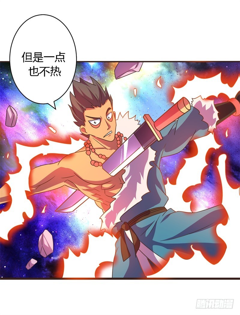 《战修罗》隆中对02 第9页